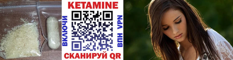 Купить где Сертолово Кетамин ketamine