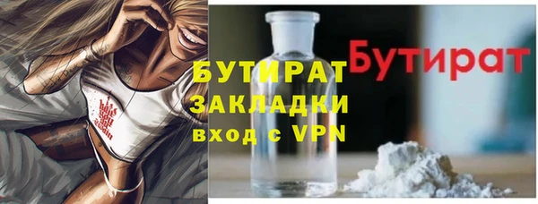 стафф Гусь-Хрустальный