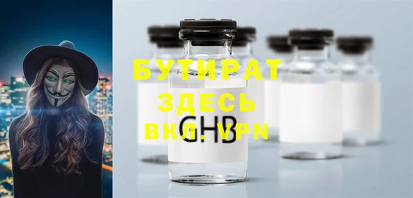 стафф Гусь-Хрустальный