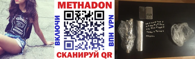 Купить где  Сертолово  Метадон methadone 